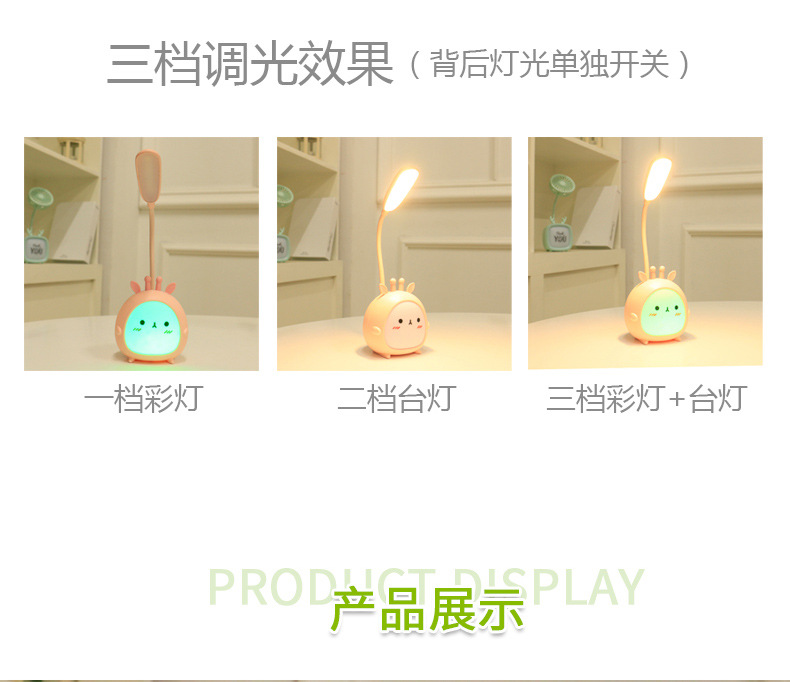 2020 New Cute Cartoon Animal Table Lamp Dormitory Bedside Learning Reading Led Third Gear Dimmable Table Lamp