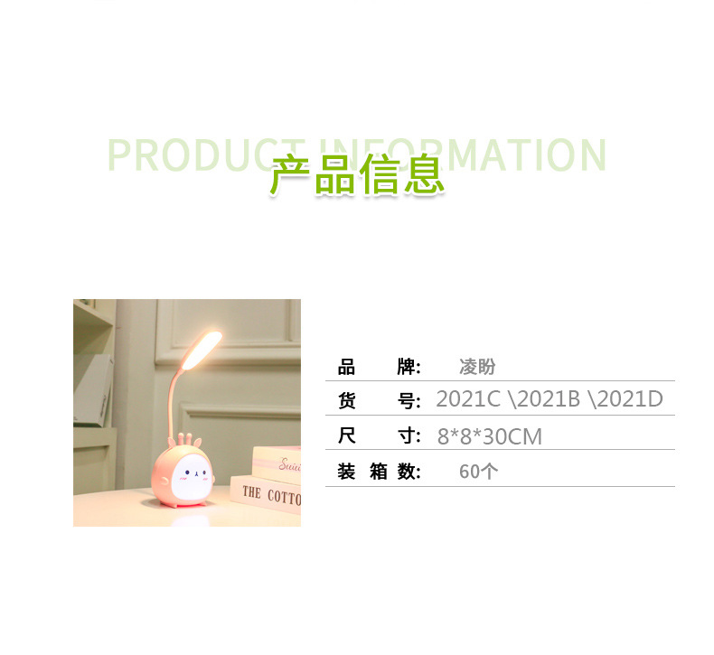 2020 New Cute Cartoon Animal Table Lamp Dormitory Bedside Learning Reading Led Third Gear Dimmable Table Lamp