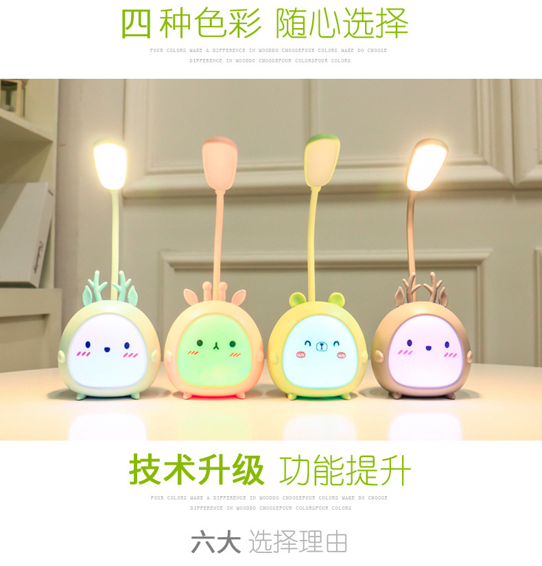 2020 New Cute Cartoon Animal Table Lamp Dormitory Bedside Learning Reading Led Third Gear Dimmable Table Lamp