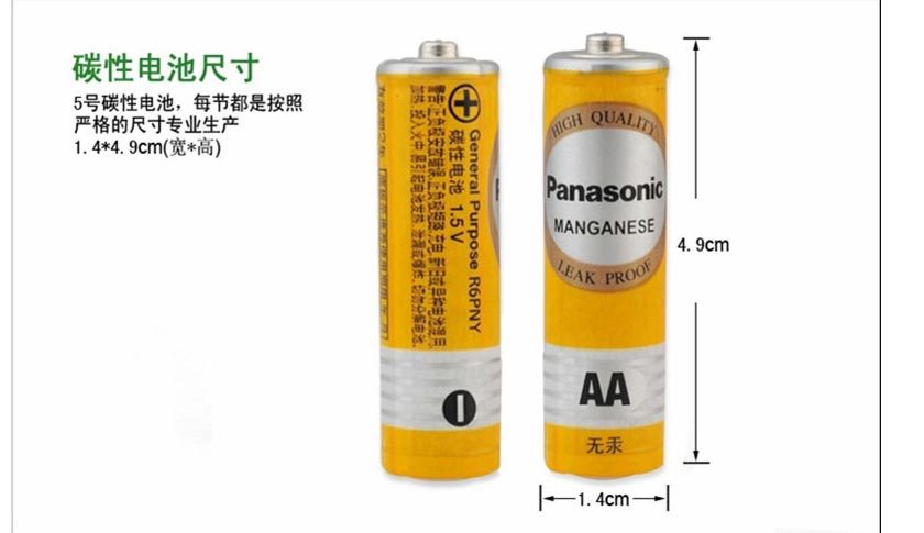 Panasonic Yellow No. 5 Carbon Battery R6PNY Battery for remote control of flashlight