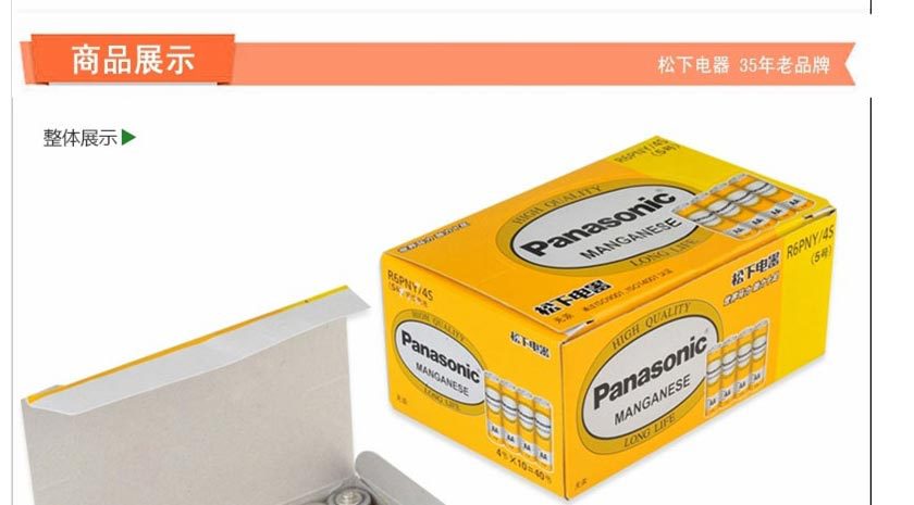 Panasonic Yellow No. 5 Carbon Battery R6PNY Battery for remote control of flashlight