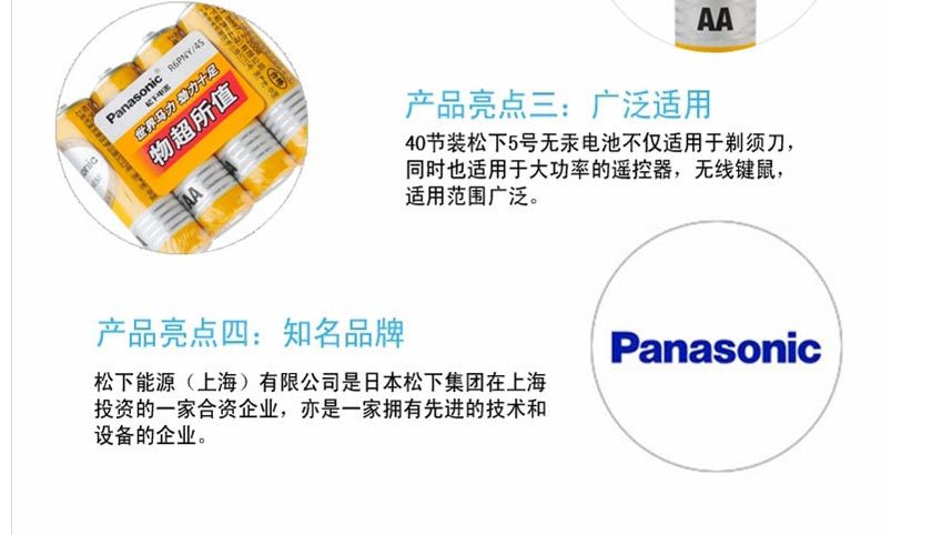 Panasonic Yellow No. 5 Carbon Battery R6PNY Battery for remote control of flashlight