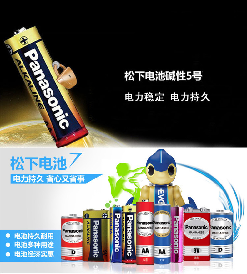 Panasonic Yellow No. 5 Carbon Battery R6PNY Battery for remote control of flashlight