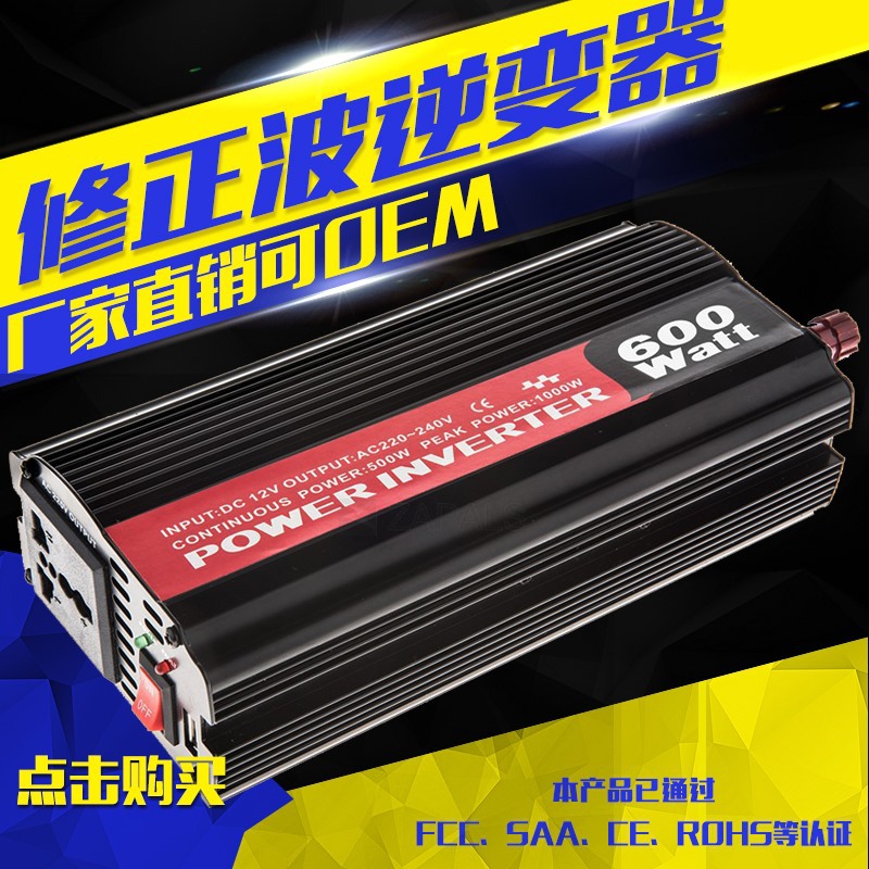 Manufacturer wholesale full power vehicle inverter 12V transfer 220V 600W correction wave. Manufacturer wholesale full power vehicle inverter 12V transfer 220V 600W correction wave.