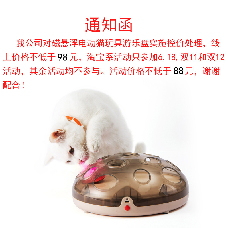 Electric Cat Toy Turntable Crazy Amusement Plate Cat Catch Mouse New Magnetic Suspension Technology Funny Cat Toy Electric Cat Toy Turntable Crazy Amusement Plate Cat Catch Mouse New Magnetic Suspension Technology Funny Cat Toy