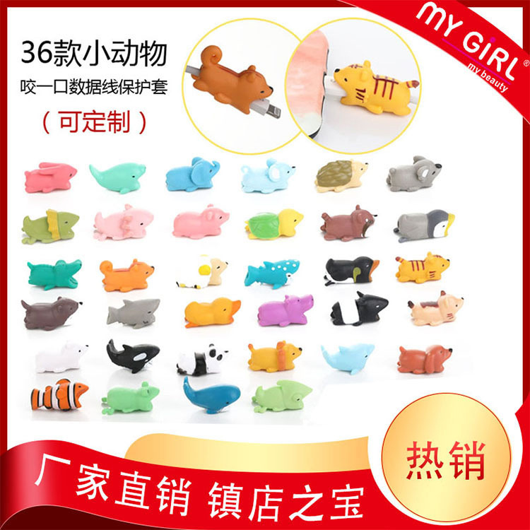Bite 36 Animal-Shaped Mobile Phone USB Cable Protection Sleeve Anti-Break Cartoon Small Animal Spot Delivery in Seconds