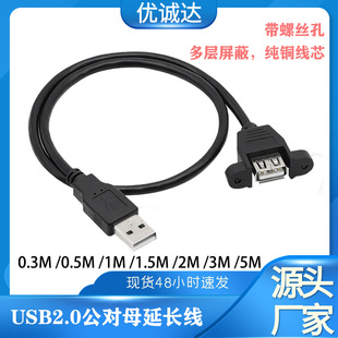 USB Transparent Data Cable Pure Copper Strips Shielded Mini5p USB Data Cable T-Shaped Plug Data Charging Cable USB Transparent Data Cable Pure Copper Strips Shielded Mini5p USB Data Cable T-Shaped Plug Data Charging Cable
