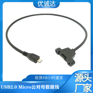 USB Transparent Data Cable Pure Copper Strips Shielded Mini5p USB Data Cable T-Shaped Plug Data Charging Cable USB Transparent Data Cable Pure Copper Strips Shielded Mini5p USB Data Cable T-Shaped Plug Data Charging Cable