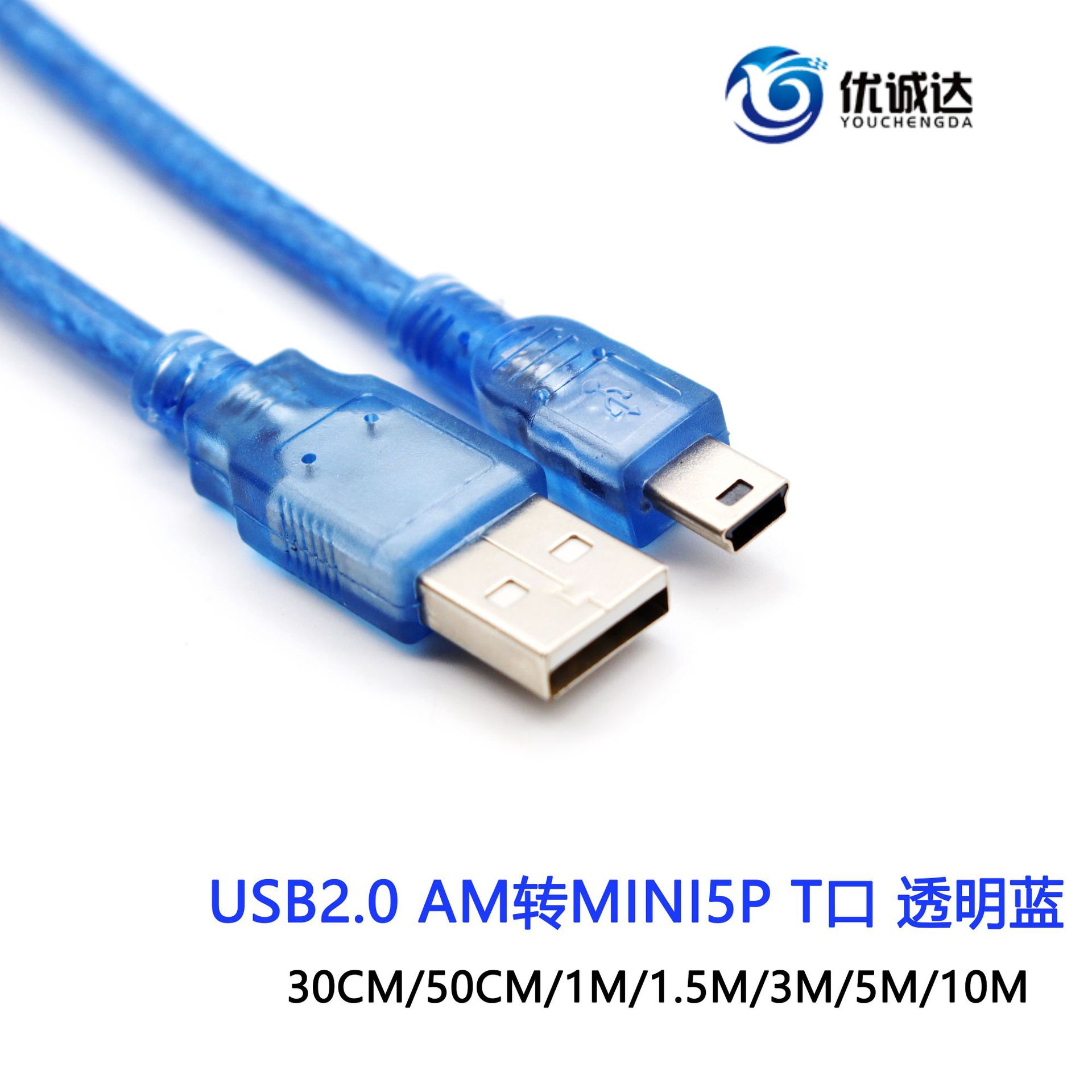 USB Transparent Data Cable Pure Copper Strips Shielded Mini5p USB Data Cable T-Shaped Plug Data Charging Cable USB Transparent Data Cable Pure Copper Strips Shielded Mini5p USB Data Cable T-Shaped Plug Data Charging Cable