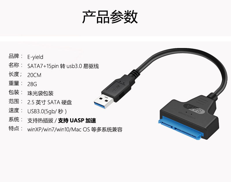 Cross-Border Exclusive USB3.0 USB to IED Sata to USB Adapter Cable 2.5-Inch SSD Hard Disk Cable Cross-Border Exclusive USB3.0 USB to IED Sata to USB Adapter Cable 2.5-Inch SSD Hard Disk Cable