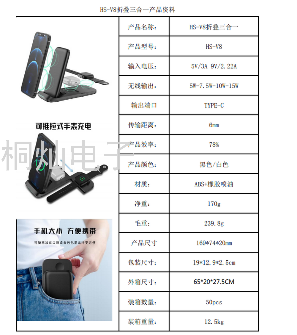 New V8 Three-in-One Foldable and Portable Wireless Charger High-Power Fast Qi Wireless Phone Charger Wireless Charger New V8 Three-in-One Foldable and Portable Wireless Charger High-Power Fast Qi Wireless Phone Charger Wireless Charger
