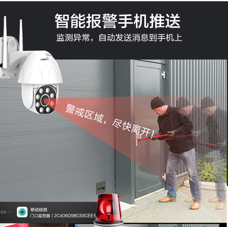 Wireless Ball Machine Camera Outdoor Intelligent Monitor Two-Way Intercom PTZ Control Infrared Day and Night Dual-Mode Wireless Ball Machine Camera Outdoor Intelligent Monitor Two-Way Intercom PTZ Control Infrared Day and Night Dual-Mode