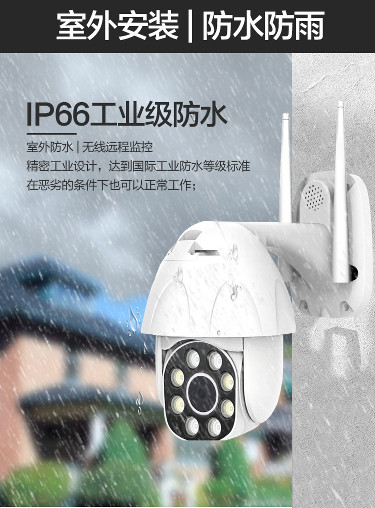 Wireless Ball Machine Camera Outdoor Intelligent Monitor Two-Way Intercom PTZ Control Infrared Day and Night Dual-Mode Wireless Ball Machine Camera Outdoor Intelligent Monitor Two-Way Intercom PTZ Control Infrared Day and Night Dual-Mode