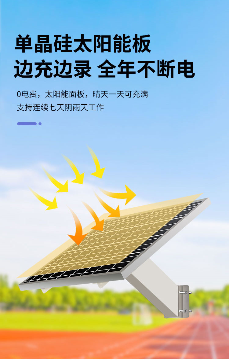 4G Camera Solar Monitoring Power Supply System HD Night Control Monitor 4G Camera Solar Monitoring Power Supply System HD Night Control Monitor