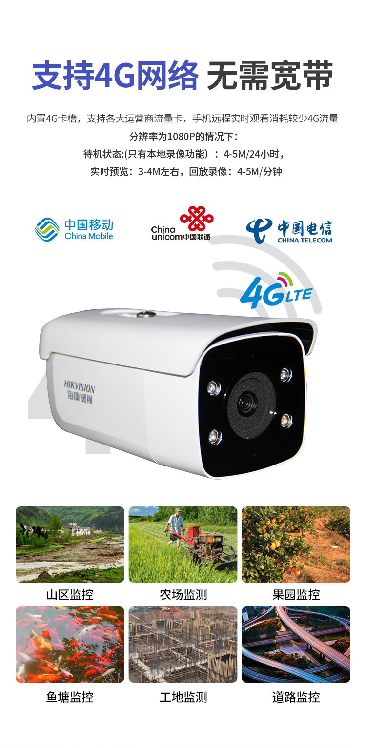 4G Camera Solar Monitoring Power Supply System HD Night Control Monitor 4G Camera Solar Monitoring Power Supply System HD Night Control Monitor