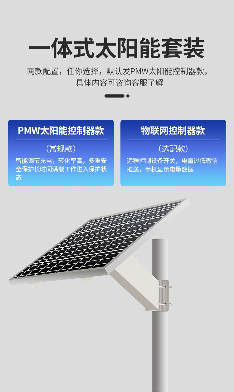 4G Camera Solar Monitoring Power Supply System HD Night Control Monitor 4G Camera Solar Monitoring Power Supply System HD Night Control Monitor