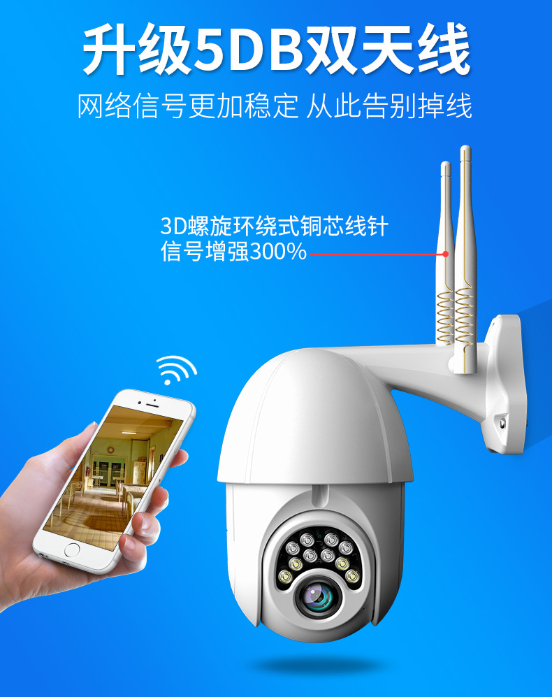 Dual-Light Night Vision Ball Machine Camera WiFi Smart Monitor Two-Way Voice Intercom PTZ Control V380 App Dual-Light Night Vision Ball Machine Camera WiFi Smart Monitor Two-Way Voice Intercom PTZ Control V380 App