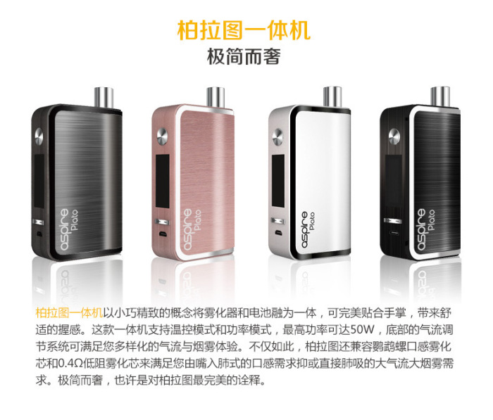 Aspire Plato 50W TC Kit paratoo electronic cigarette