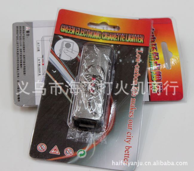 200 yuan mixed batch charging electronic cigarette lighter lighter USB scorpion USB rechargeable lighter 200 yuan mixed batch charging electronic cigarette lighter lighter USB scorpion USB rechargeable lighter