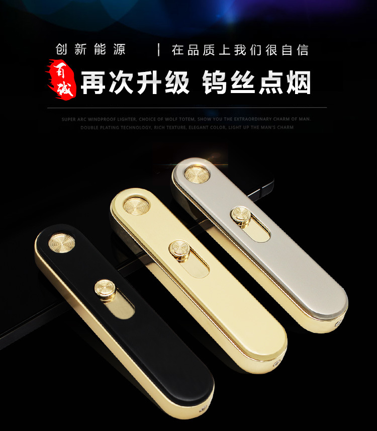 The Honest BCZ4066-1 electronic cigarette lighter lighter ellipse charging USB mixed batch The Honest BCZ4066-1 electronic cigarette lighter lighter ellipse charging USB mixed batch