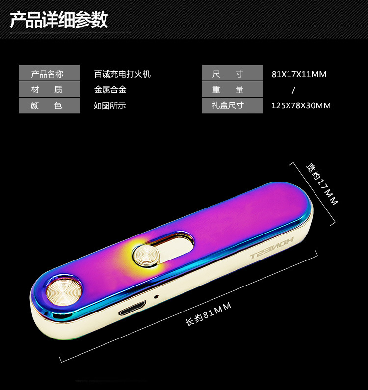 The Honest BCZ4066-1 electronic cigarette lighter lighter ellipse charging USB mixed batch The Honest BCZ4066-1 electronic cigarette lighter lighter ellipse charging USB mixed batch