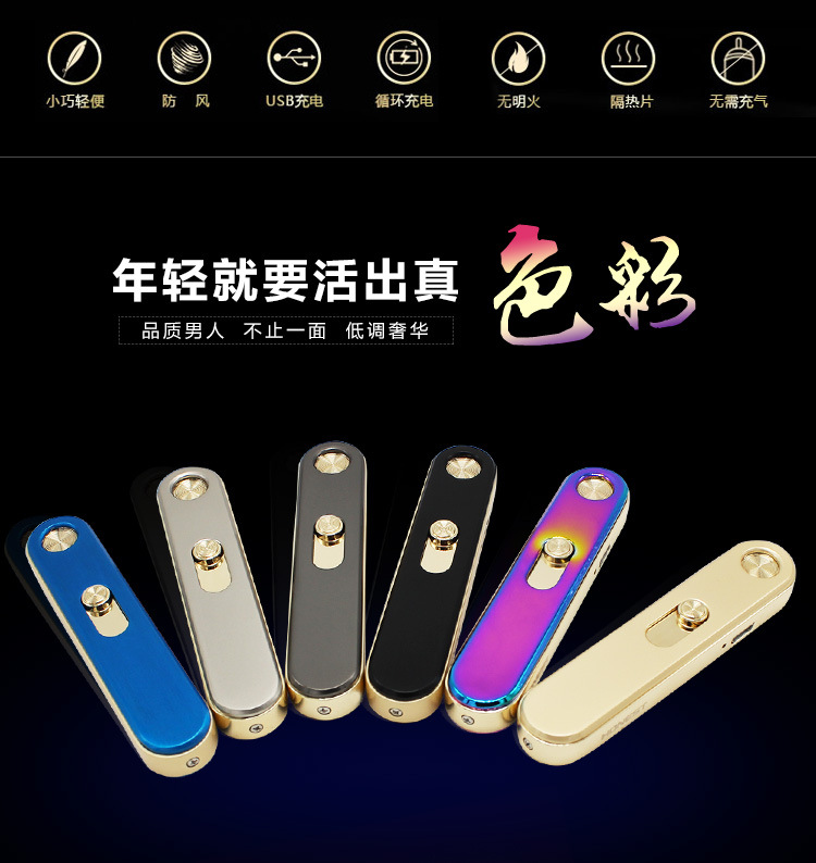 The Honest BCZ4066-1 electronic cigarette lighter lighter ellipse charging USB mixed batch The Honest BCZ4066-1 electronic cigarette lighter lighter ellipse charging USB mixed batch