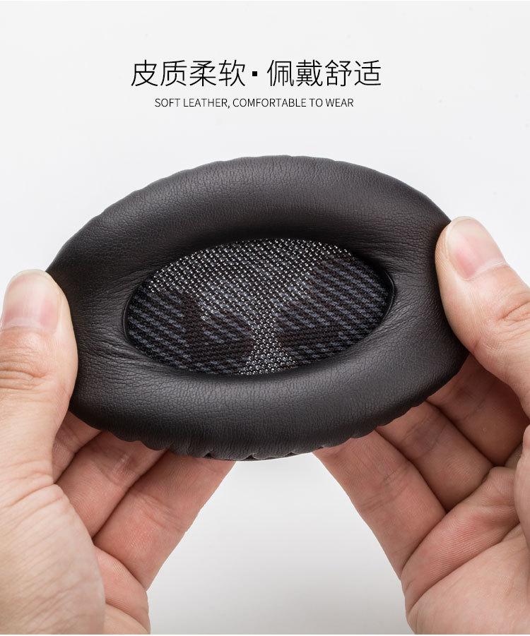 Factory Wholesale QC15 QC25 QC35 AE2 Earphone Sleeves Protein Earmuffs QuietComfort2 Accessories