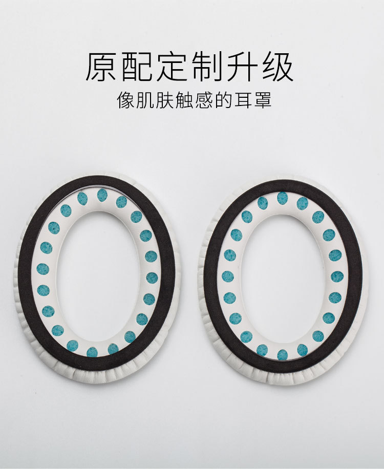 Factory Wholesale QC15 QC25 QC35 AE2 Earphone Sleeves Protein Earmuffs QuietComfort2 Accessories