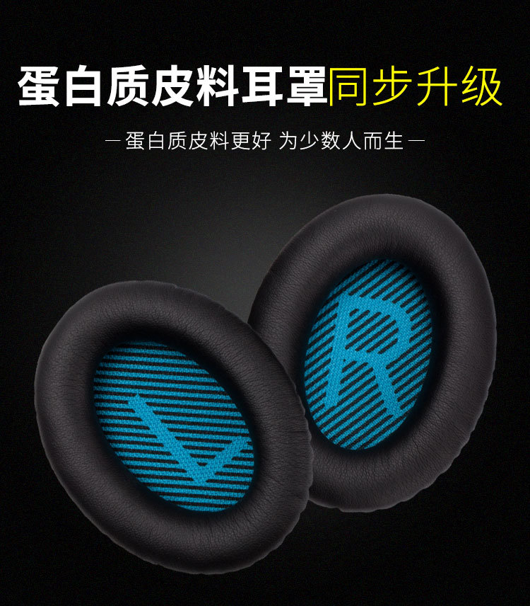 Factory Wholesale QC15 QC25 QC35 AE2 Earphone Sleeves Protein Earmuffs QuietComfort2 Accessories