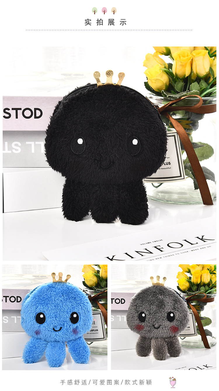Cute Plush Bag Cartoon Octopus Coin Purse Key Case Storage Bag Earphone Cable Package Reversible Octopus Bag