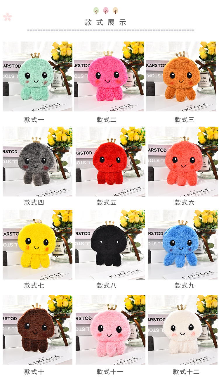 Cute Plush Bag Cartoon Octopus Coin Purse Key Case Storage Bag Earphone Cable Package Reversible Octopus Bag