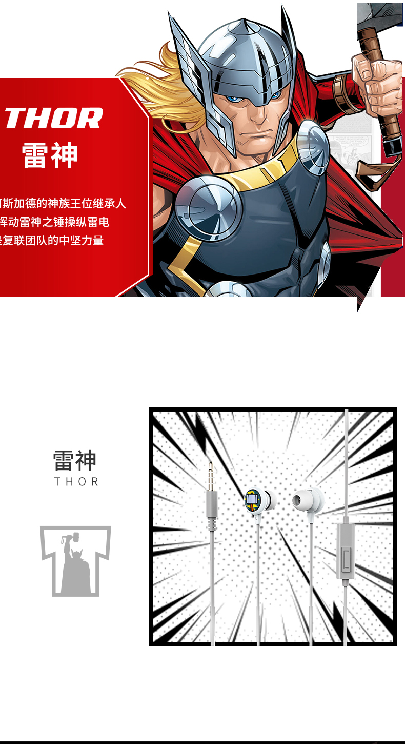 Miniso/Mingchuang Youpin Marvel Series-Cartoon Cute in-Ear Headphones Wired Earphone in-Ear Miniso/Mingchuang Youpin Marvel Series-Cartoon Cute in-Ear Headphones Wired Earphone in-Ear
