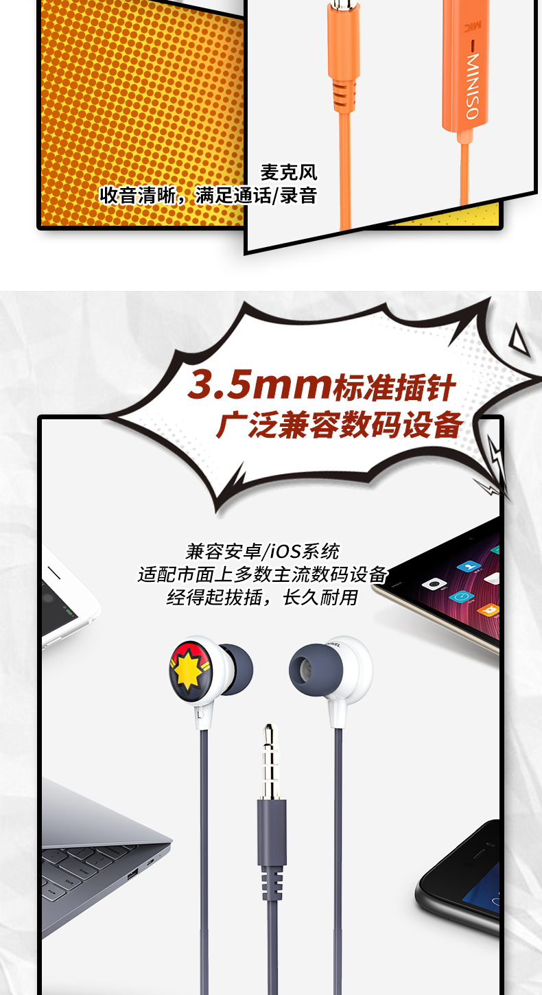 Miniso/Mingchuang Youpin Marvel Series-Cartoon Cute in-Ear Headphones Wired Earphone in-Ear Miniso/Mingchuang Youpin Marvel Series-Cartoon Cute in-Ear Headphones Wired Earphone in-Ear
