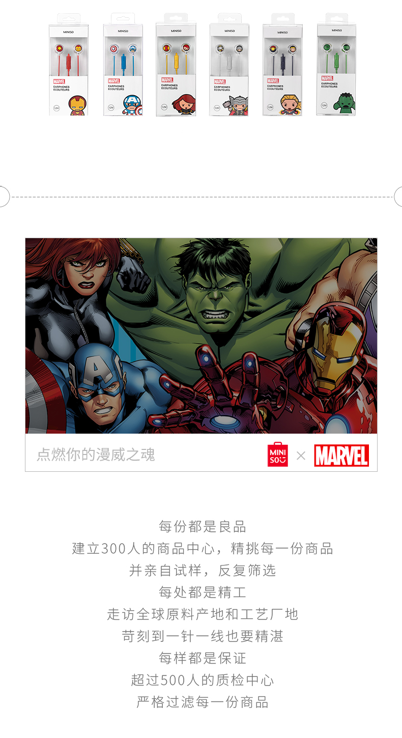 Miniso/Mingchuang Youpin Marvel Series-Cartoon Cute in-Ear Headphones Wired Earphone in-Ear Miniso/Mingchuang Youpin Marvel Series-Cartoon Cute in-Ear Headphones Wired Earphone in-Ear