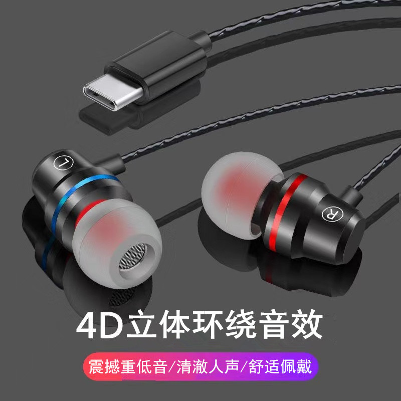 Cross-Border Metal Earphone in-Ear MP3 Mobile Phone Computer Sports Wired Headset for Apple Huawei Typec Cross-Border Metal Earphone in-Ear MP3 Mobile Phone Computer Sports Wired Headset for Apple Huawei Typec
