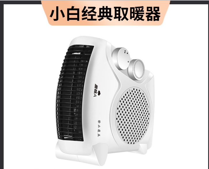 Standing and Lying Dual-Purpose Electric Warmer