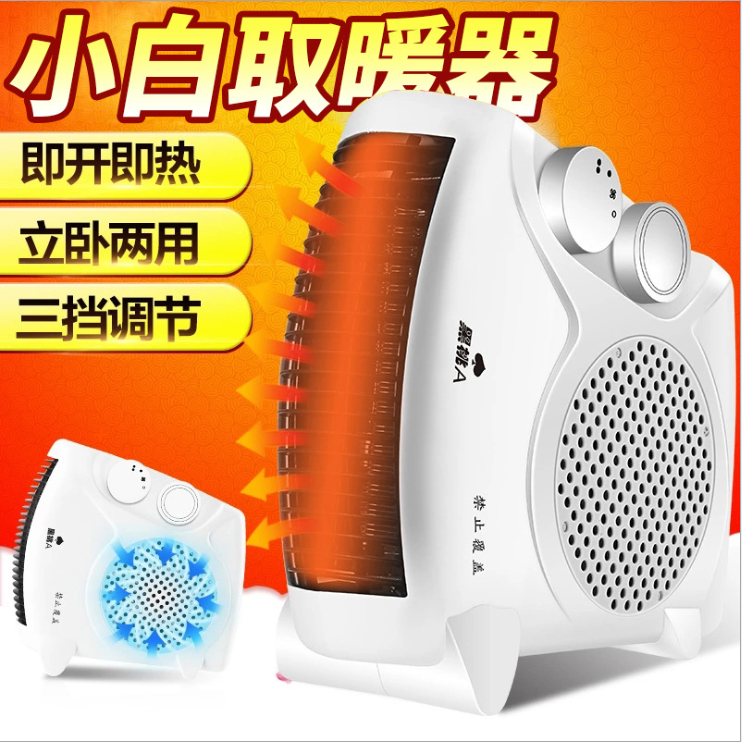 Standing and Lying Dual-Purpose Electric Warmer