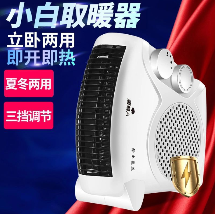 Standing and Lying Dual-Purpose Electric Warmer
