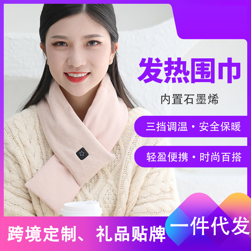 Scarf Smart Warm Artifact Electric Heating Scarf Heating Shawl Hot Compress Warm Neck Warmer Palace Treasure Female