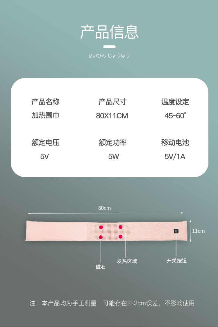 Scarf Smart Warm Artifact Electric Heating Scarf Heating Shawl Hot Compress Warm Neck Warmer Palace Treasure Female