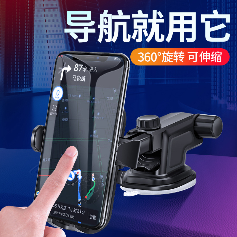 Navigation Car Mobile Phone Bracket Car Suction Cup Air Outlet Multifunctional Mobile Phone Holder Universal Car Bracket