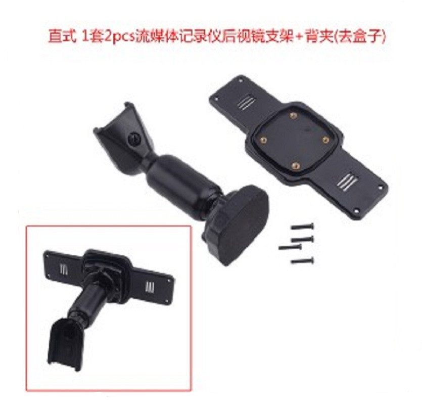 No 1 Large Tube Streaming Media Driving Recorder Rearview Mirror Special Car Bracket Back Clip One Product Dropshipping