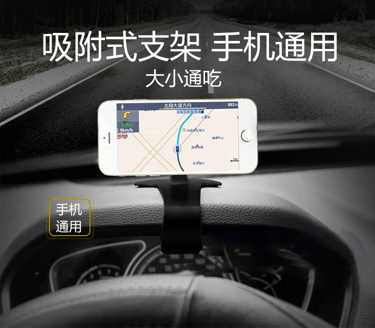 Mobile phone bracket instrument clamp car bracket instrument platform car navigation magnetic suction car bracket Mobile phone bracket instrument clamp car bracket instrument platform car navigation magnetic suction car bracket