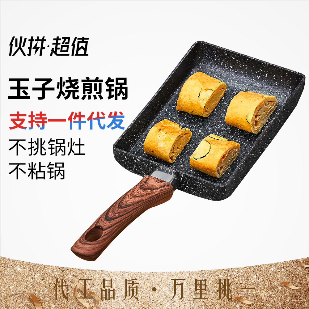 JapaneseStyle Small Frying Pan Tamagoyaki Pot NonStick Pan Medical Stone NonStick Cooker Square Egg Frying Pan Pan