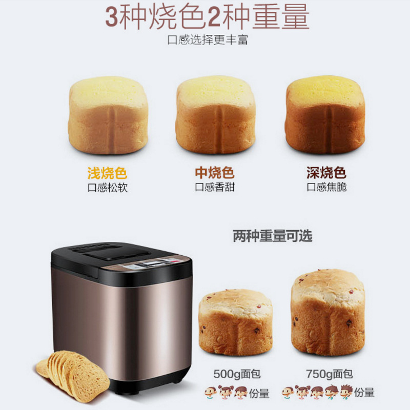 Bread Maker Household Automatic Fruit Ingredients Yeast Self-Service Dough