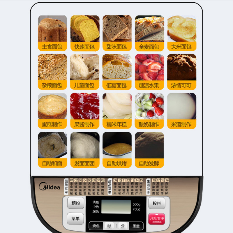 Bread Maker Household Automatic Fruit Ingredients Yeast Self-Service Dough