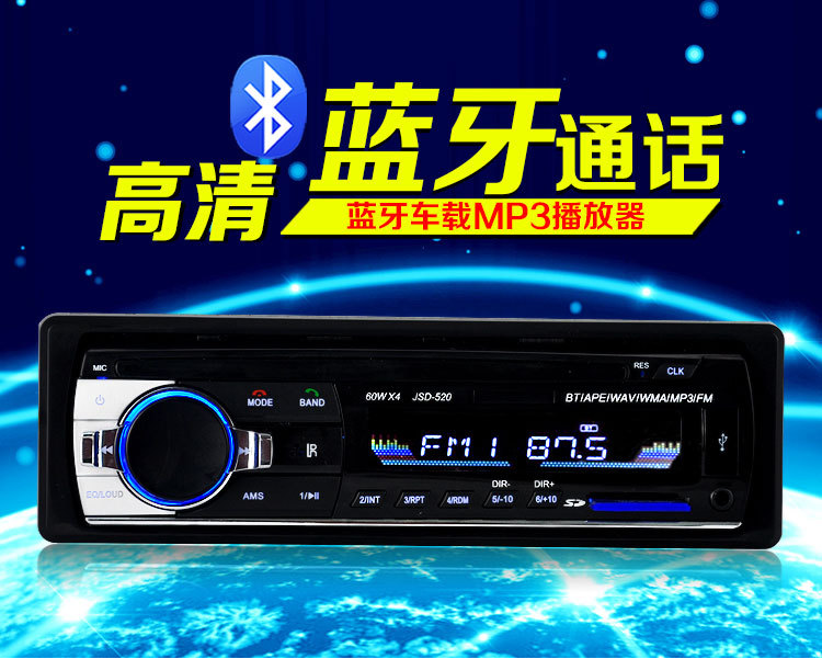 Guard Dragon 520 GM MP3 Bluetooth Automotive MP3 Player Pluggable Radio Generation Car Dvdcd