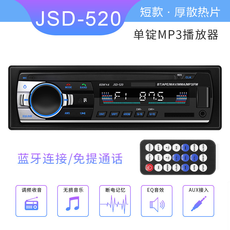 CrossBorder s Bluetooth HandsFree Car Kit HandsFree Calls MP3 Player Car Is Exposed to the MultiFunction Radio JSD520