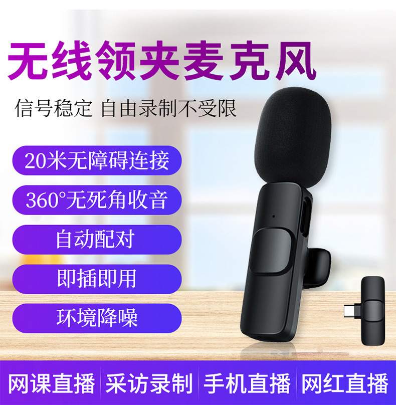 Collar Clip Microphone Mobile Live Streaming Radio Noise Reduction Microphone Wireless Collar Clip Microphone