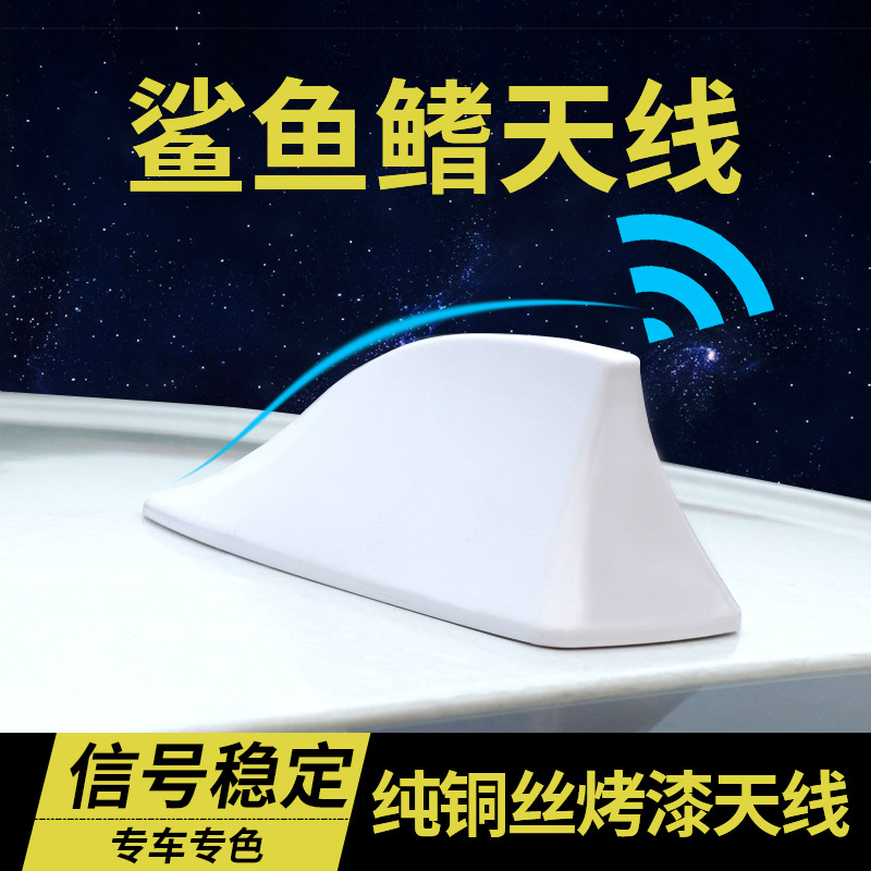 Car Decoration Shark Fin Antenna with Signal Radio Special Antenna Roof Tail Antenna Modification Hole-Free